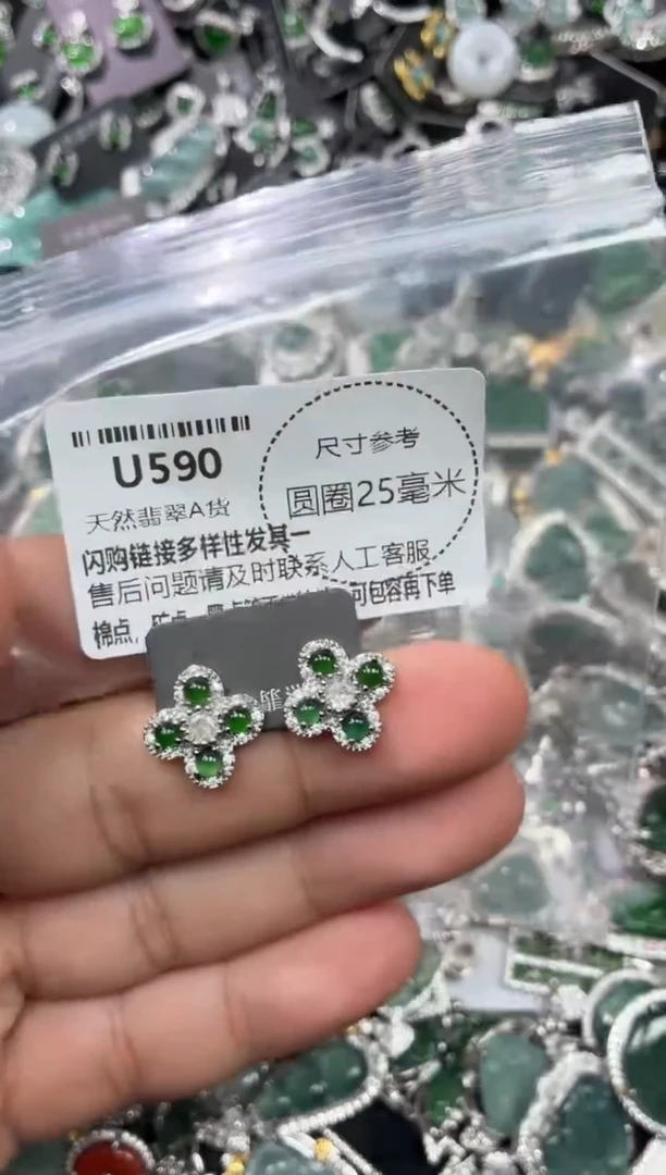 翡翠未镶嵌颈饰U590耳钉