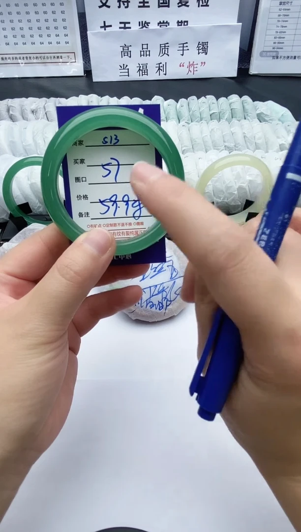 【闪购商品】石英质玉手镯未镶嵌S13-57