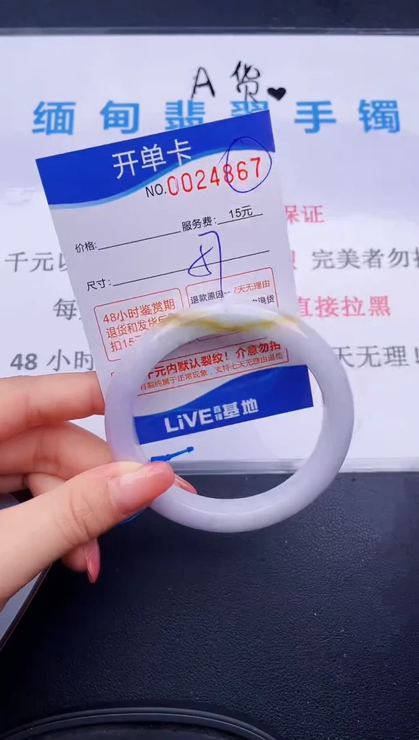 翡翠手镯未镶嵌67拍哪个图片就是发哪个