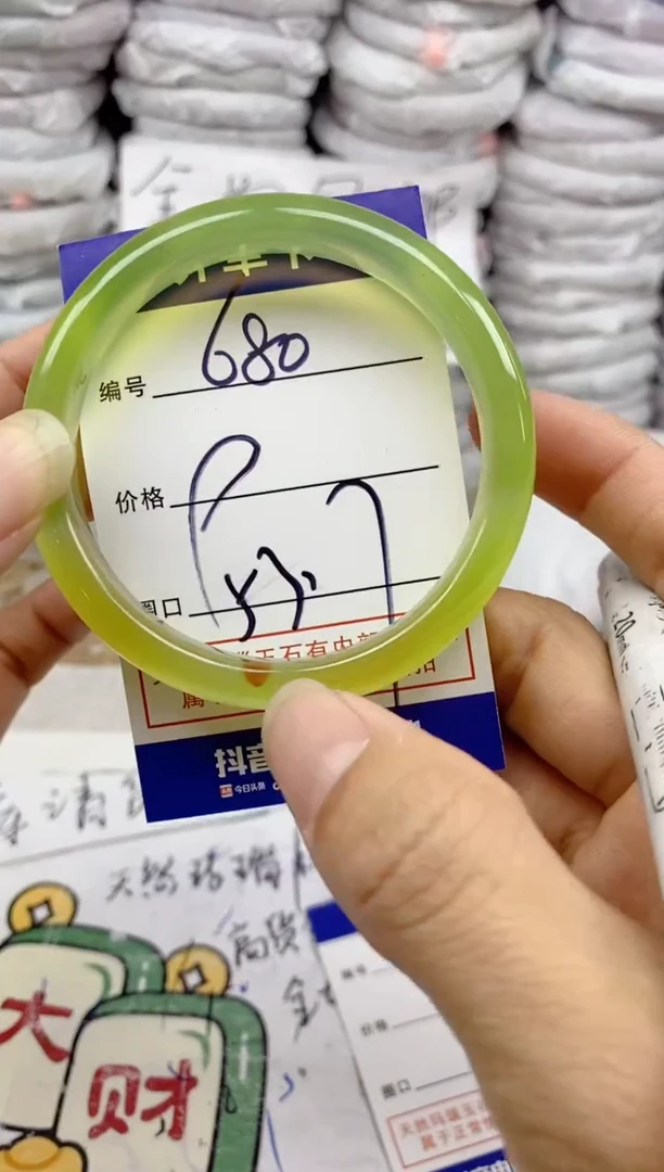 手镯玛瑙/玉髓未镶嵌680