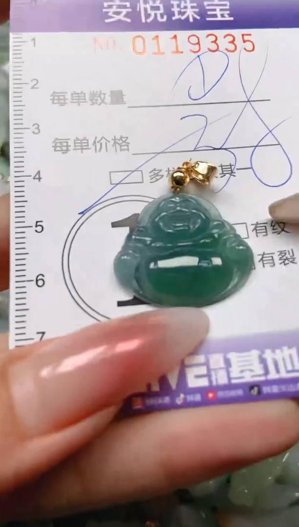 【闪购商品】翡翠颈饰未镶嵌闪购0119335多样性发其一