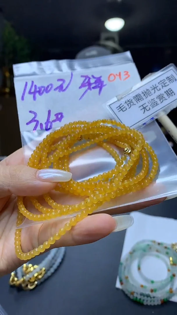 未镶嵌定制翡翠毛货需精细抛光多样性发一件珠串+1400元