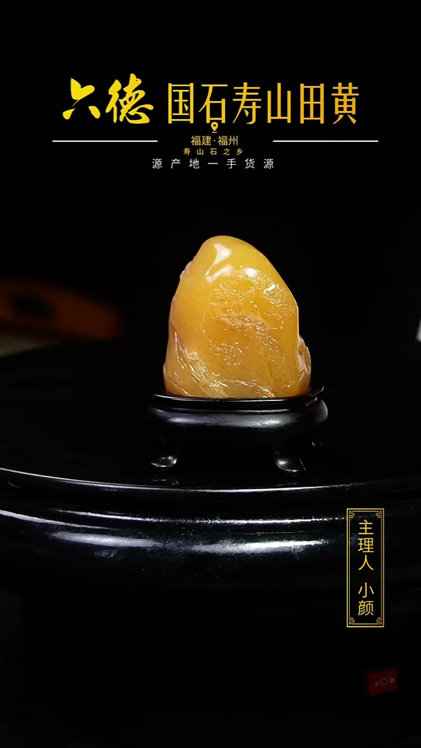 寿山石其他用****459.6克寿山田黄摆件