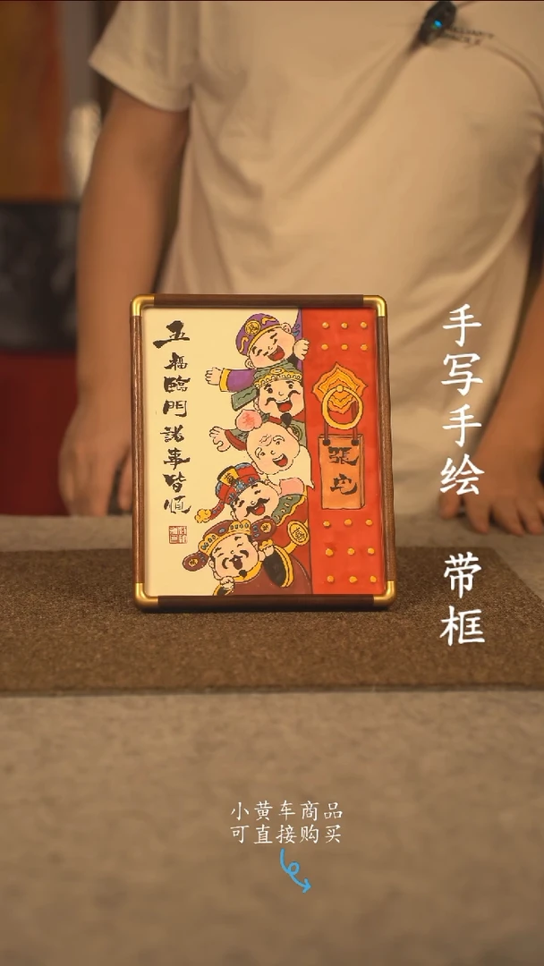 书法10寸 国潮书法摆件 编号 实木五福临门