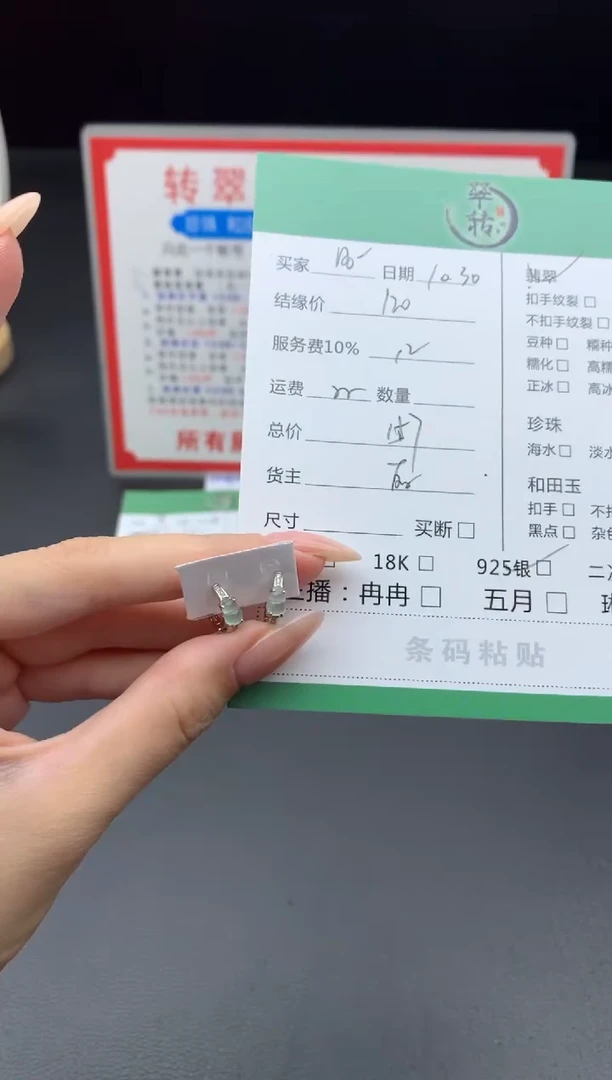 颈饰银S925镶嵌翡翠凡**子挂件