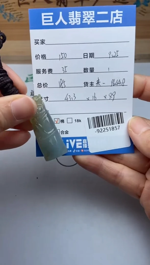 颈饰未镶嵌翡翠娇****播多人-92251857