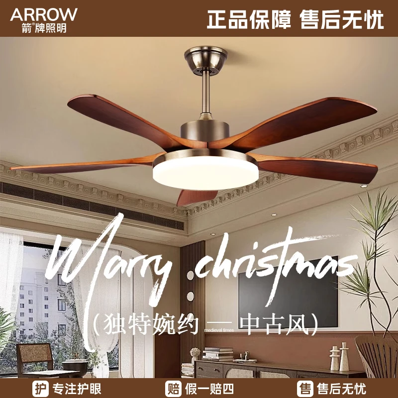 ARROW/箭复古风中古风扇灯吊扇灯大尺寸客厅餐厅胡桃木色家用电扇