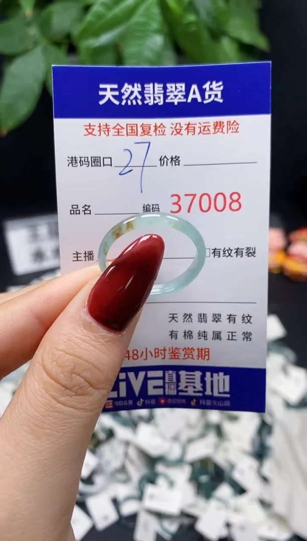 翡翠戒指未镶嵌 天然翡翠戒圈7008