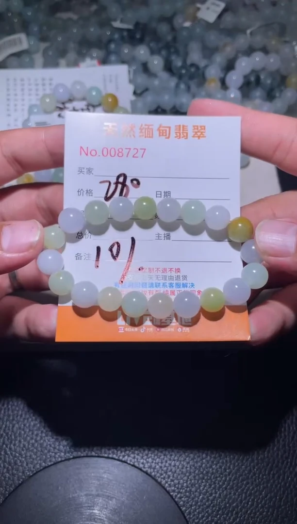 未镶嵌定制翡翠脑***中珠串