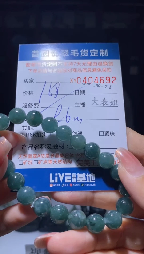 未镶嵌定制翡翠翡翠404692