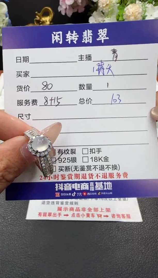 未镶嵌戒指翡翠晴***?戒指