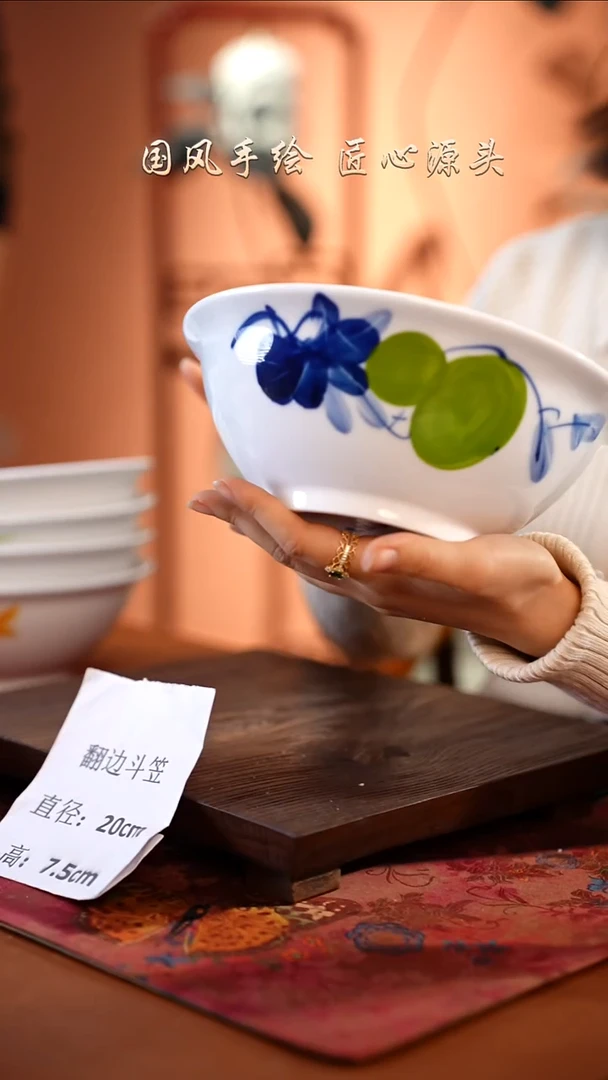 陶瓷景德镇高温釉中彩翻边斗笠直径20高7.5