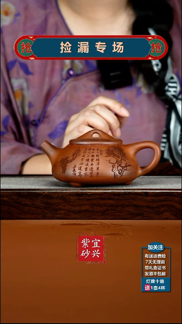 茶壶紫砂蒋静明天星泥松竹景舟石瓢300CC