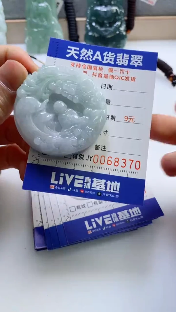 【闪购商品】翡翠挂件未镶嵌