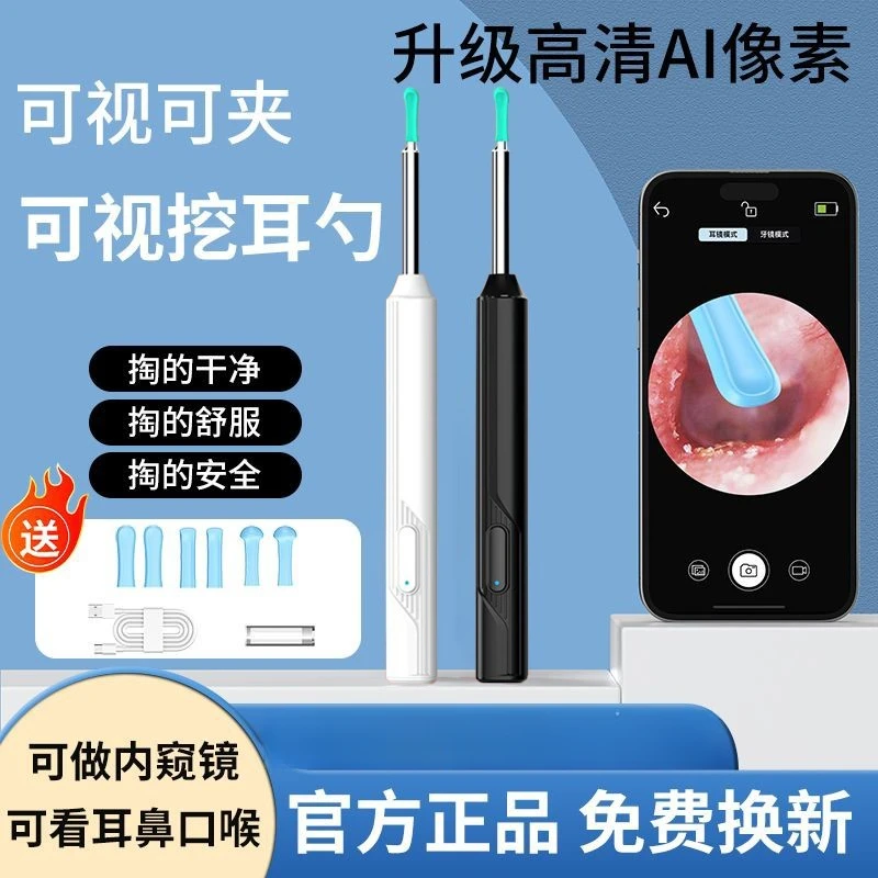 家用可视挖耳勺通用无线超清2000w智能神器清洁发光掏耳勺内窥镜