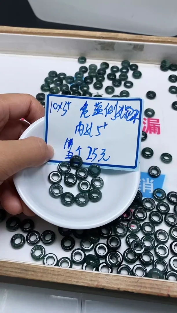 手饰翡翠未镶嵌9830翡翠危蓝侧孔跑环11个25元