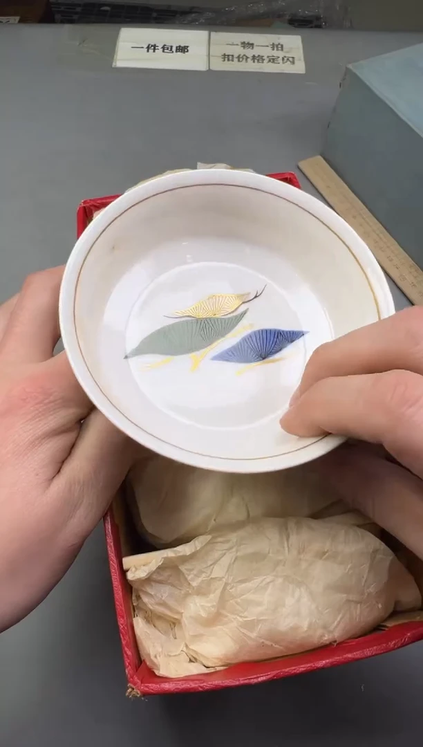 瓷片琪**荣742号满30米包邮，碰瓷社感谢您的支持~