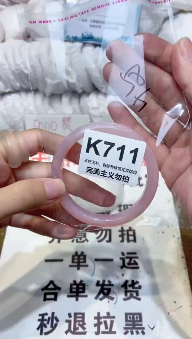 手镯玛瑙/玉髓未镶嵌58