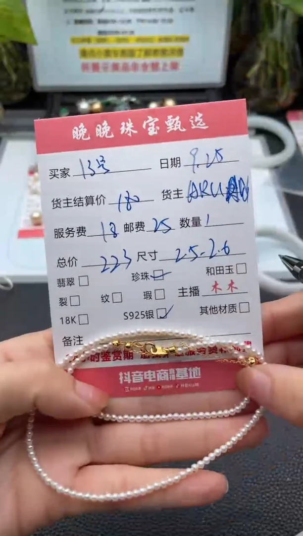 颈饰银S925镶嵌淡水珍珠1****鲍项链