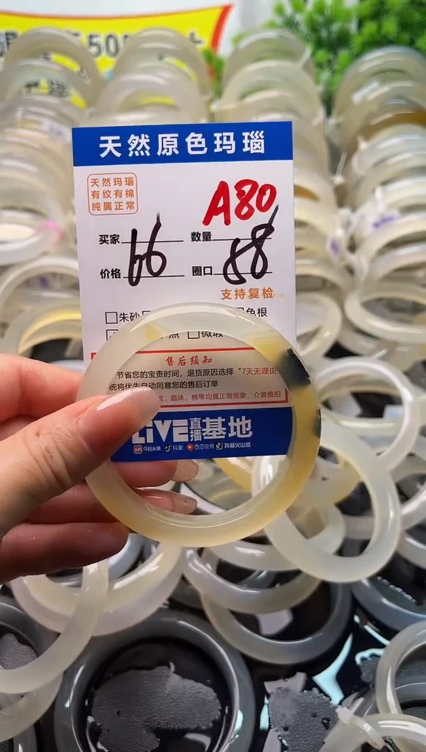 玛瑙/玉髓手镯未镶嵌A80