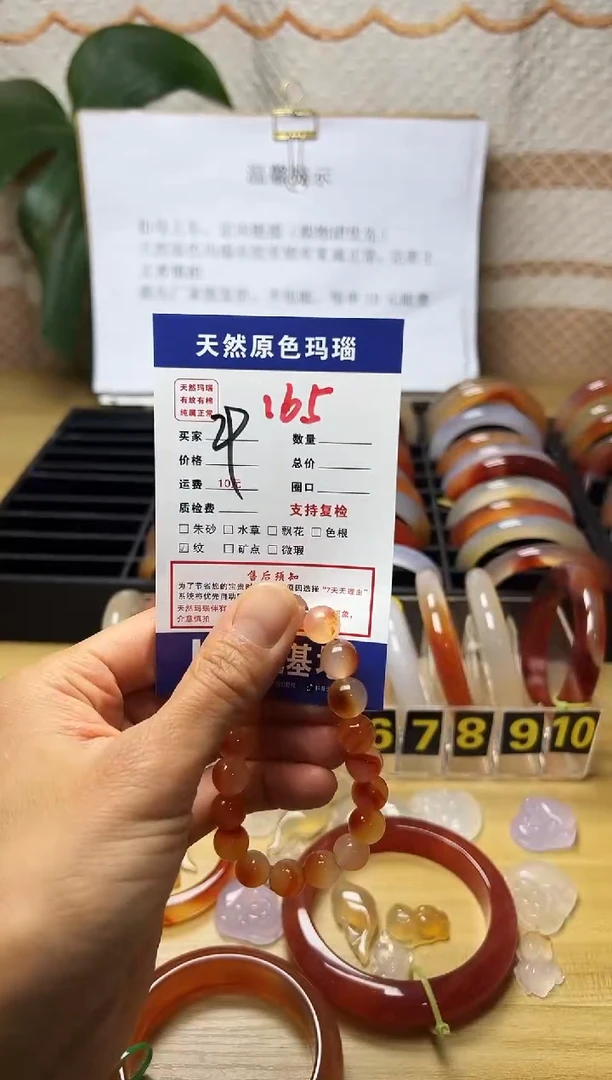 手镯玛瑙/玉髓未镶嵌安*165