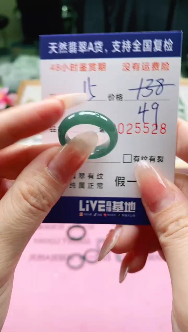未镶嵌戒指翡翠5528
