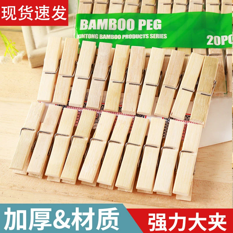 家用竹夹子晾衣夹晒衣服防风固定夹强力无痕老式木头小夹子木夹子