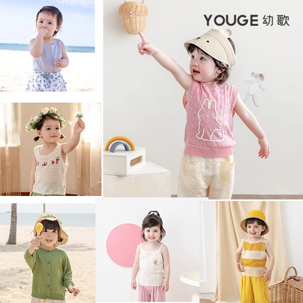 YOUGE幼歌 婴幼儿春夏季冰丝合集