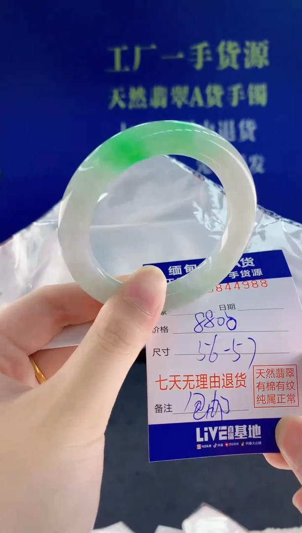 未镶嵌手镯翡翠88天然翡翠A货