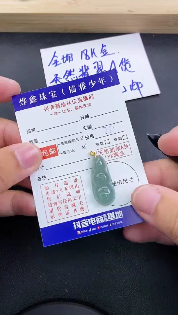 颈饰18K金镶嵌翡翠天然翡翠A货赠皮绳