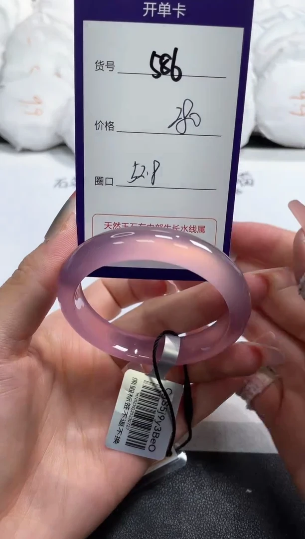 【闪购商品】玛瑙/玉髓手镯未镶嵌586