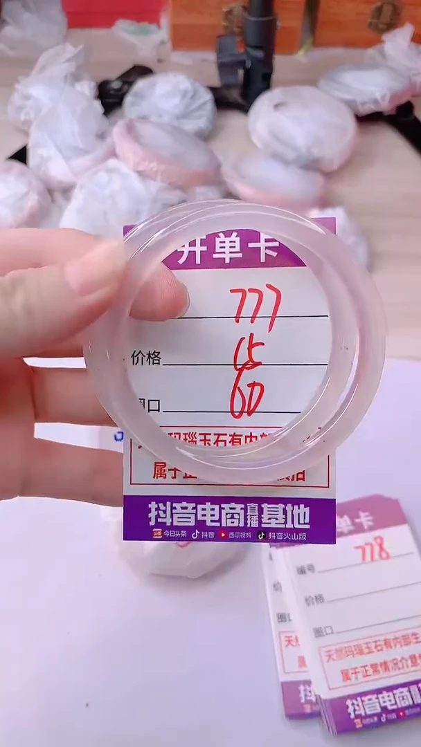 手镯玛瑙/玉髓未镶嵌777