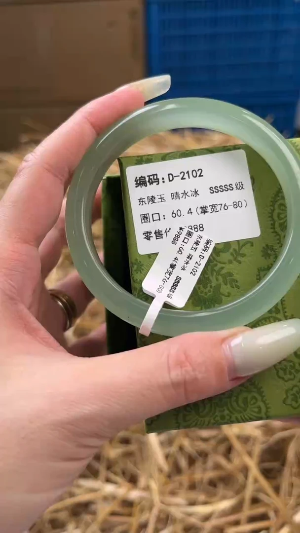 未镶嵌手镯石英质玉D-2102