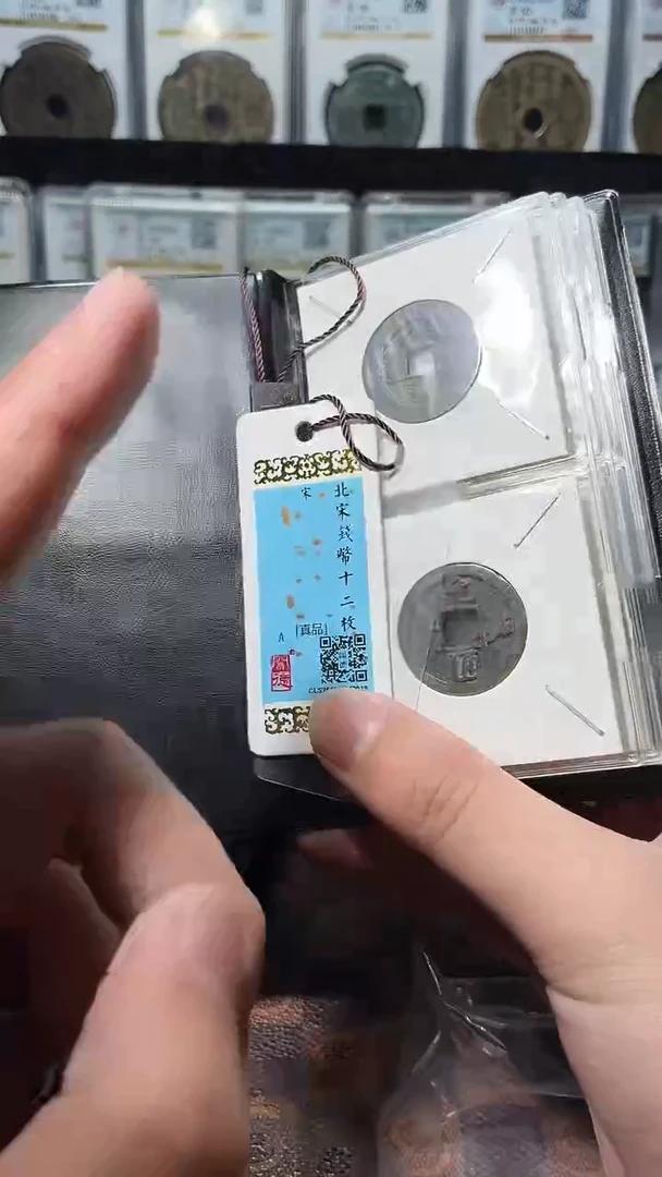 铜A715闻德精品宋代十二枚册（黑漆古）(斐)