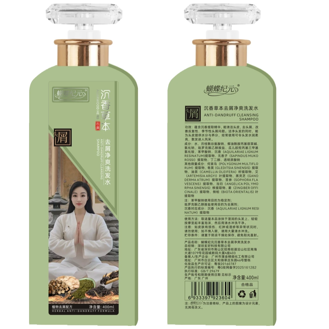 【南油玲姐】沉香草本去屑净爽400ml洗发水XF003