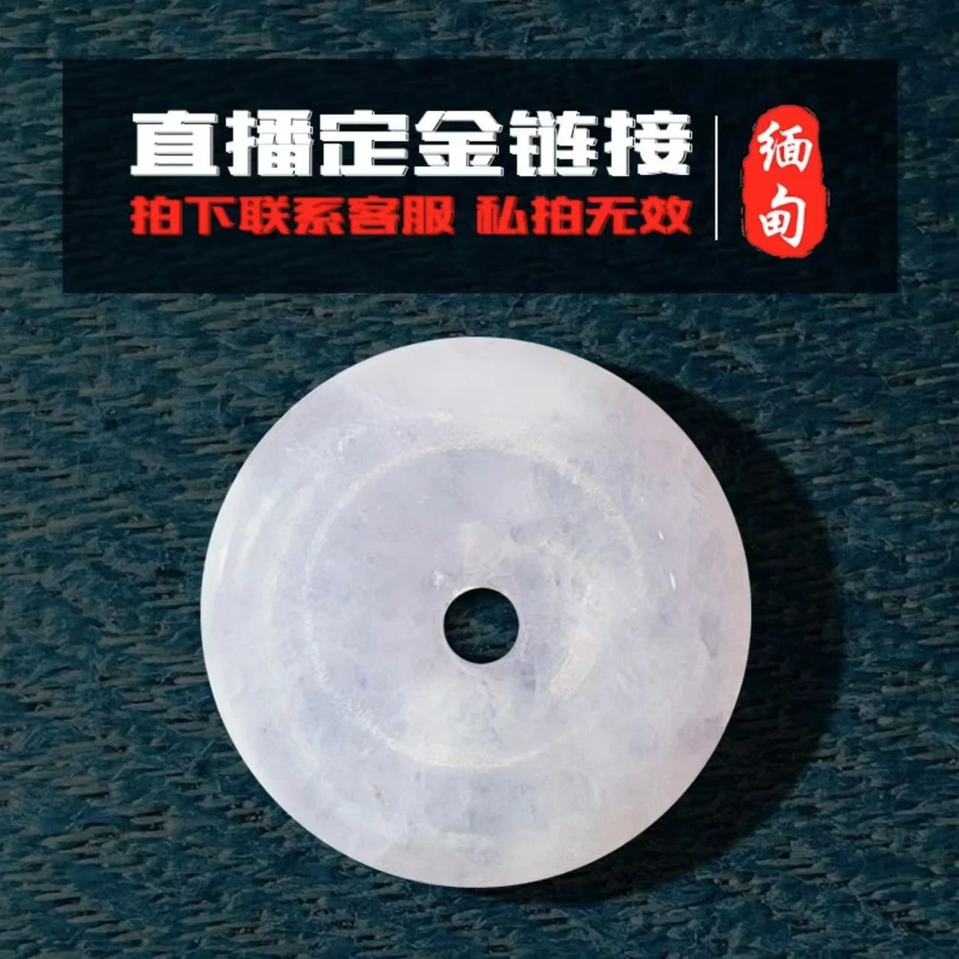 缅甸翡翠白色冰透飘绿通透百搭平安扣