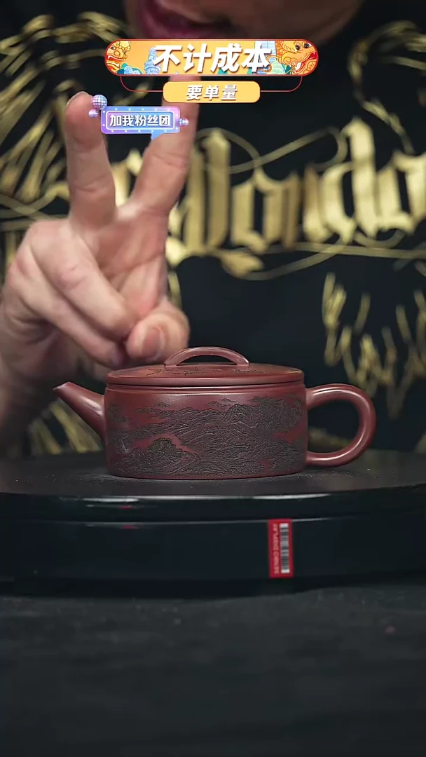 【闪购商品】宜兴原矿高端紫砂