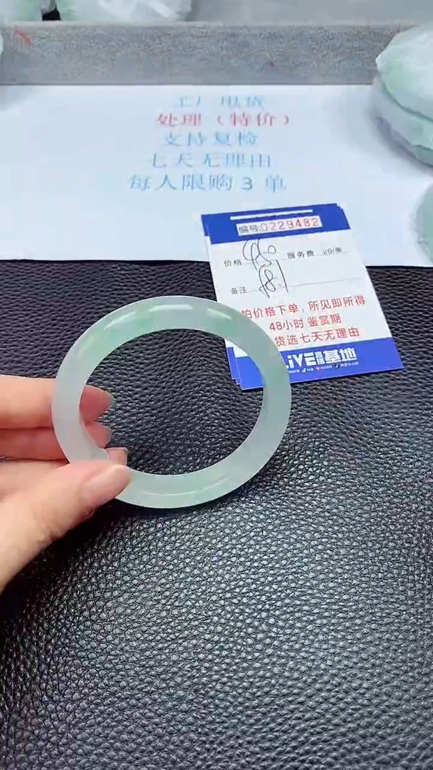 拍下以实物为准229482