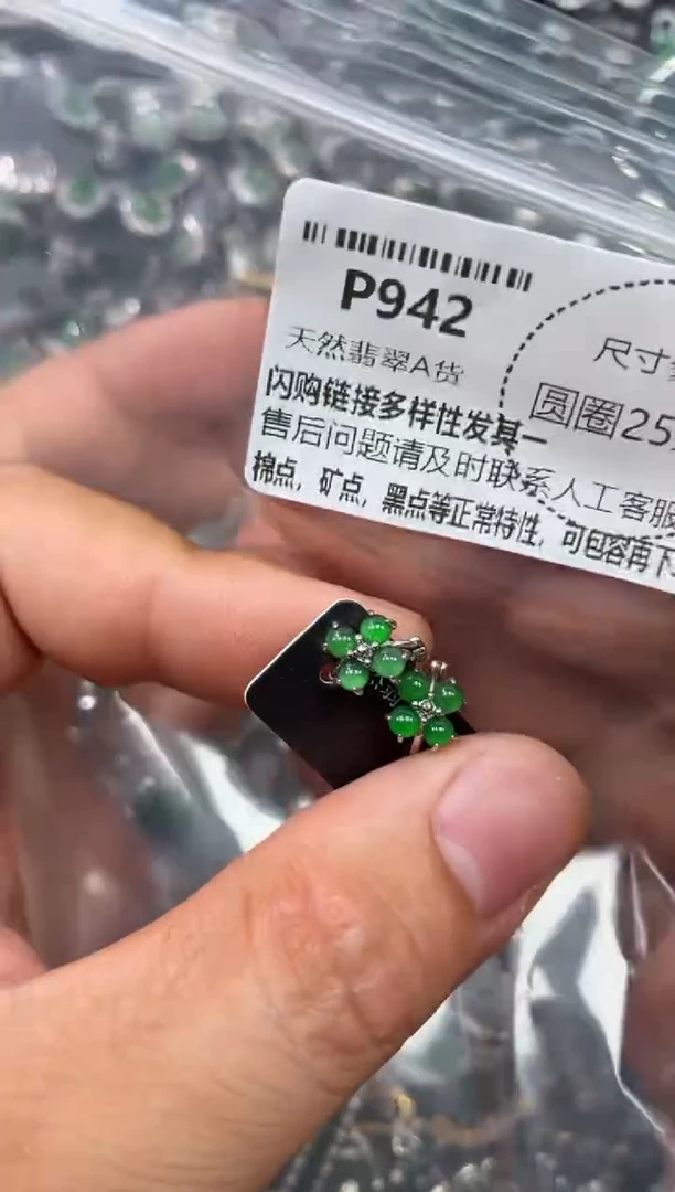 翡翠未镶嵌颈饰P942耳扣