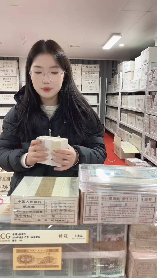 第四套人民币退市纸币05千联号 金腰带两冠27408888