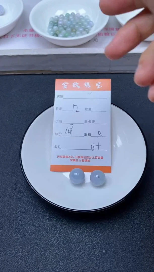 颈饰未镶嵌翡翠雪欣散珠定制diy