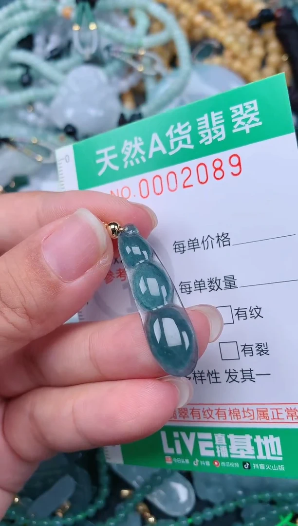 颈饰未镶嵌翡翠.0002089