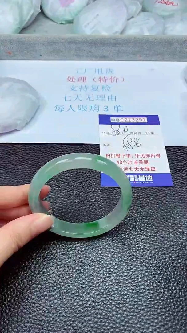 拍下以实物为准213291