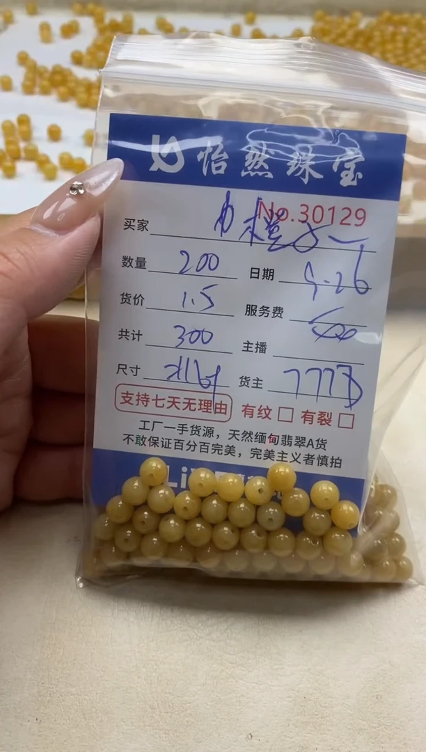 未镶嵌手链翡翠橙**冻单：30129