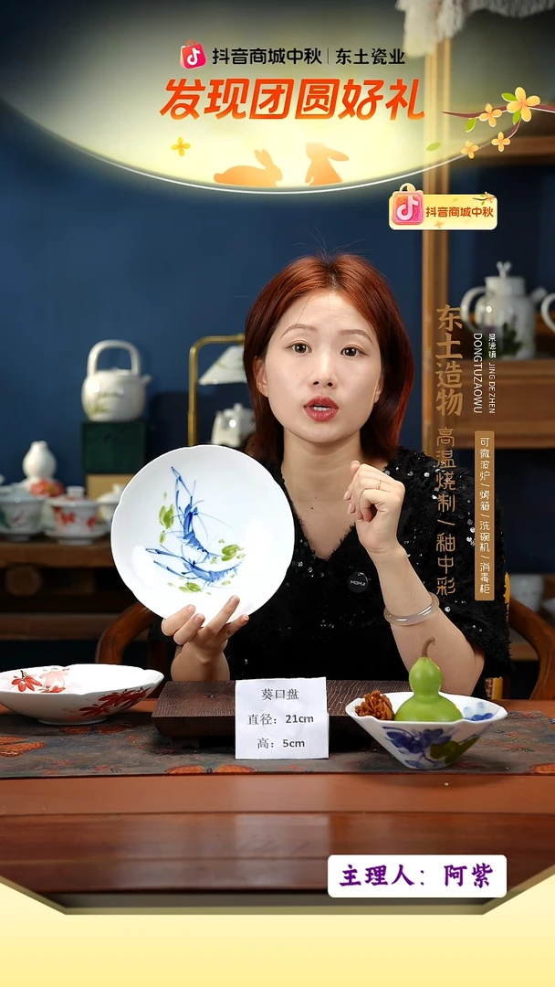 陶瓷景德镇高温釉中彩餐具葵口盘直径21高5