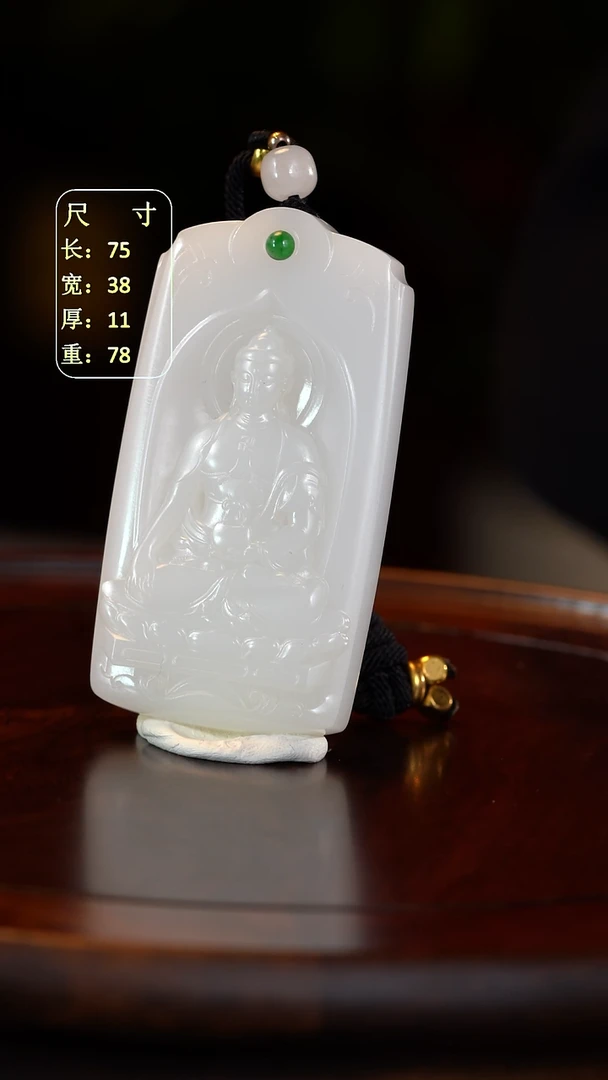 颈饰未镶嵌和田玉如**生