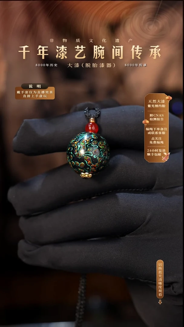 锦城大漆/单珠/2.0cm  X013