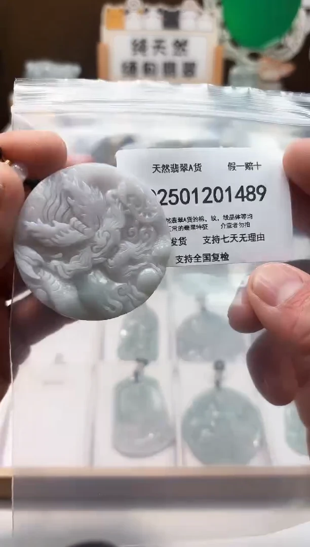 颈饰未镶嵌翡翠天然翡翠A货1219