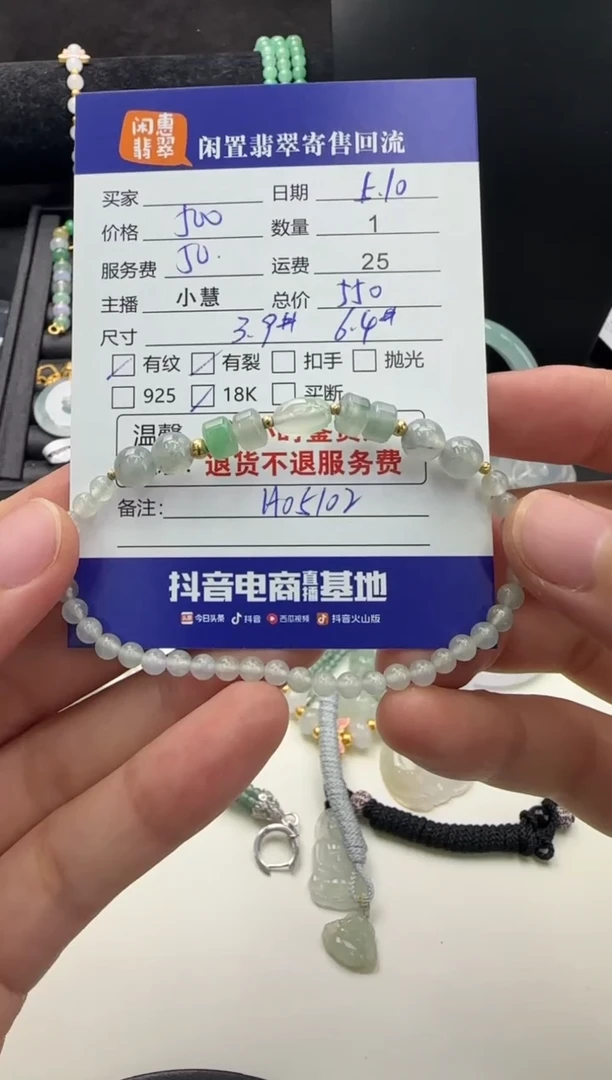 18K金镶嵌手串翡翠翡翠珠串