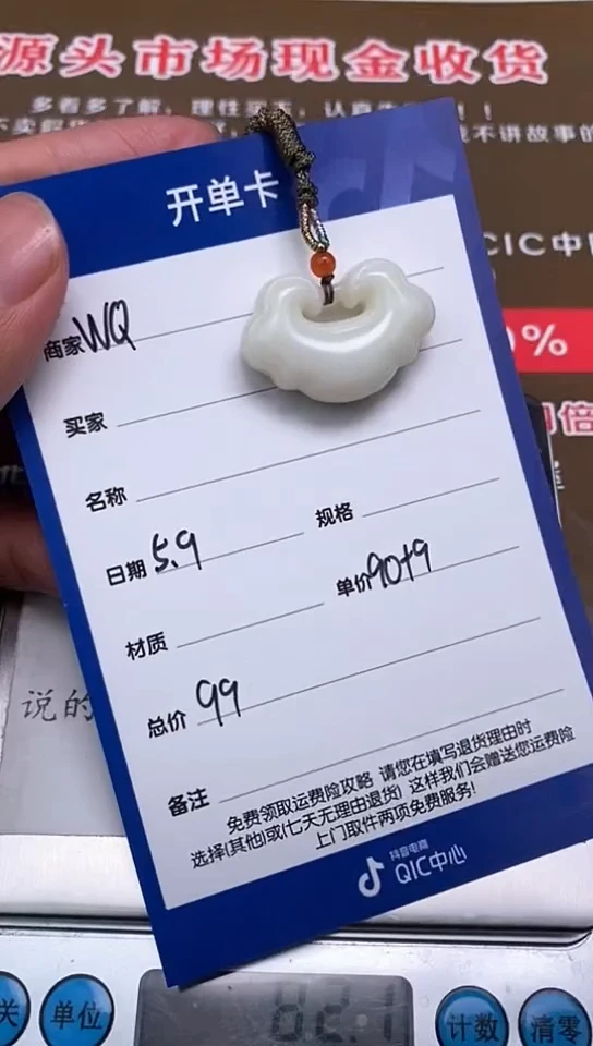 和田玉未镶嵌颈饰5.9WQ多样性拍一发一65